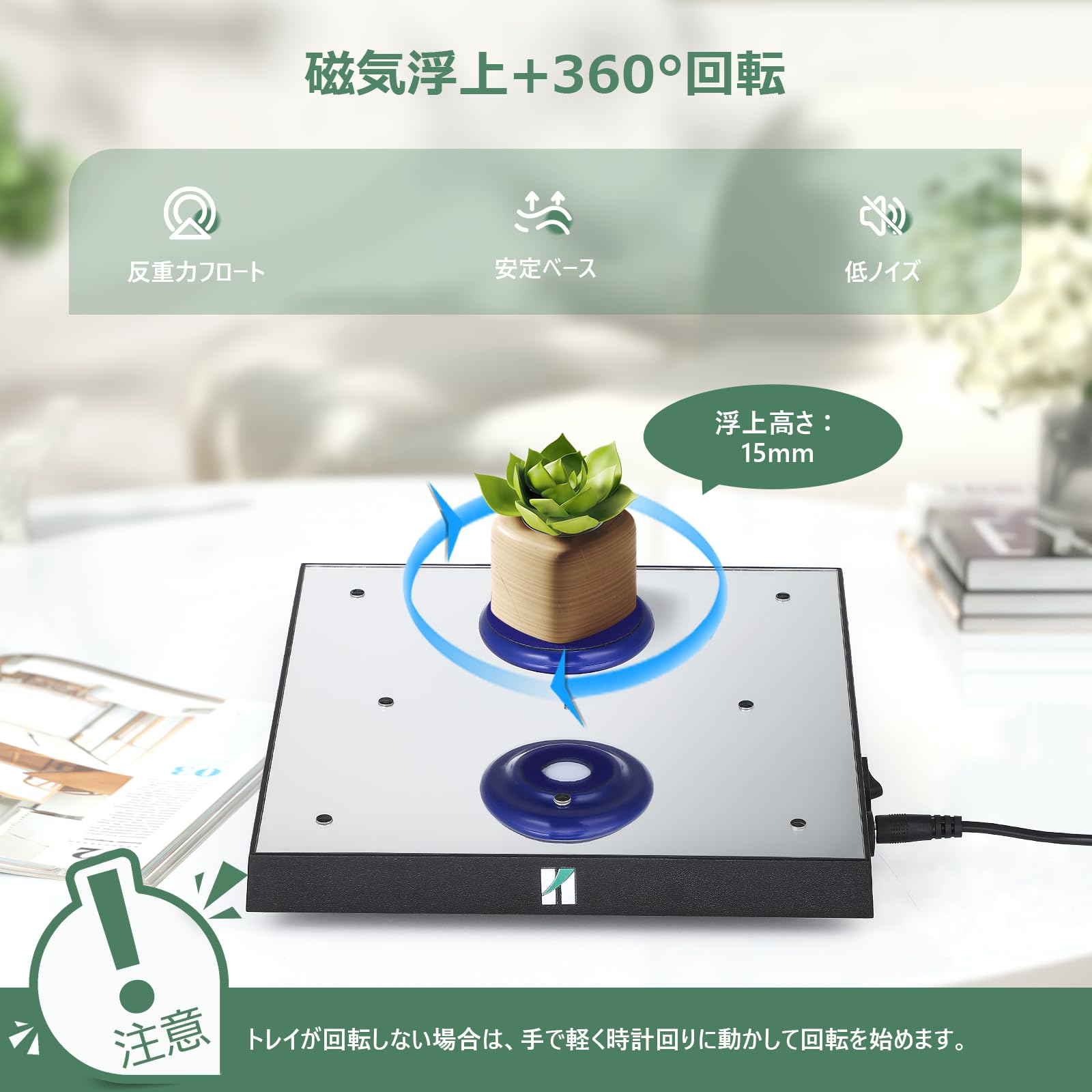 Amazon.co.jp: Huanyu 磁気浮上 展示台 浮遊ディスプレイ 電動回転台